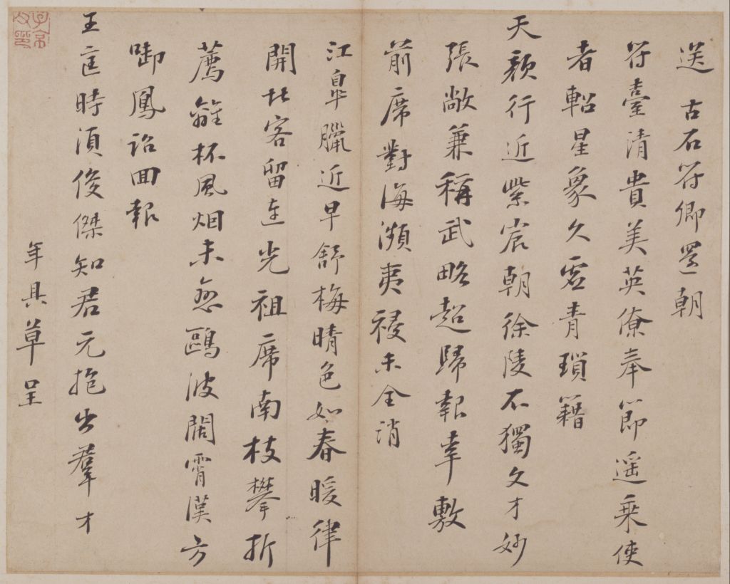 图片[4]-Peng Nian’s Running Book of Poetry-China Archive